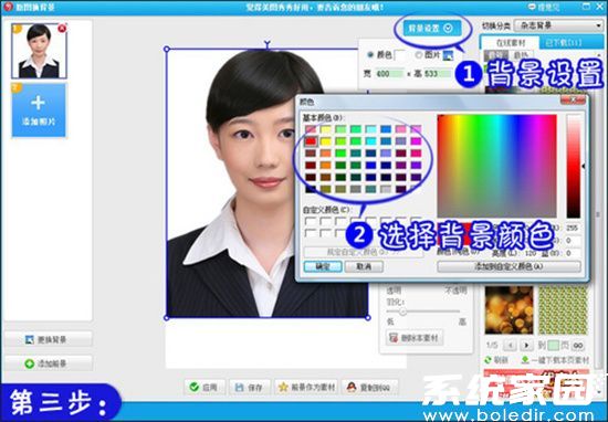 美图秀秀如何换证件照底色 美图秀秀换证件照背景颜色