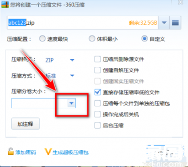 压缩参数设置界面示意图