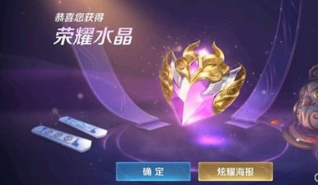 王者荣耀荣耀水晶361次抽取成本分析