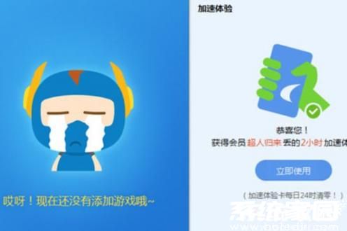 迅雷加速技术原理图
