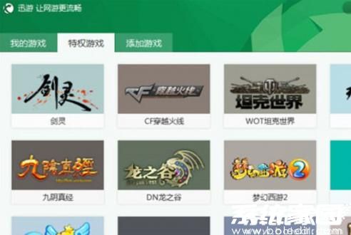 迅游加速效果演示