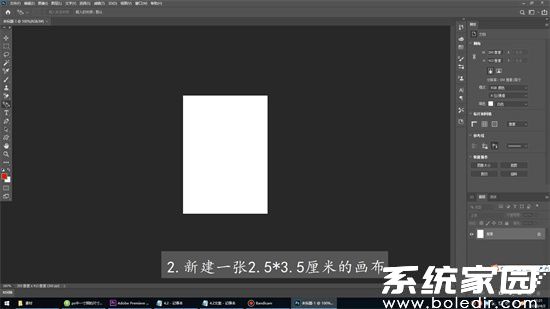 证件照画布尺寸设置