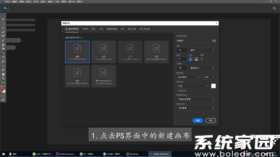 PS新建画布设置参数