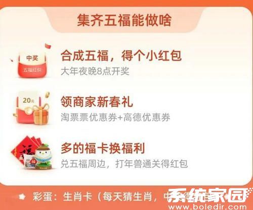 支付宝生肖卡激活流程