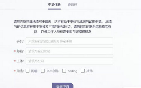 通义千问测试邀请码申请全流程