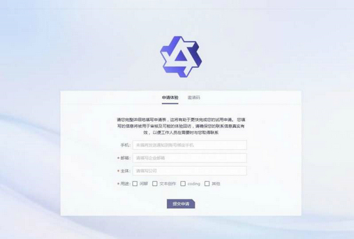 通义千问邀请码获取全流程解析
