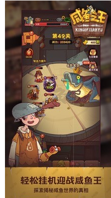 咸鱼之王三套T0阵容搭配解析