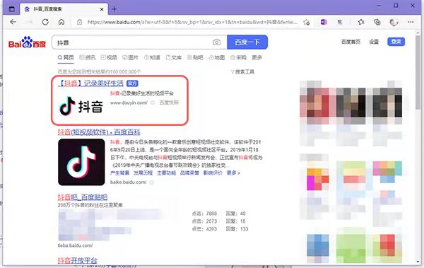 抖音网页版登录入口及使用