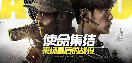 使命召唤手游台服中文设置教程