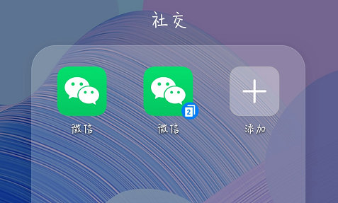 

微信分身双账号登录操作