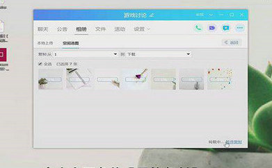空间选图界面示意图