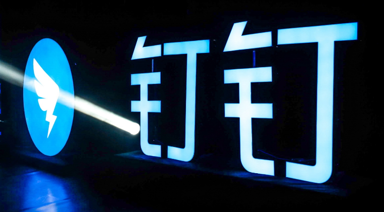钉钉十大隐藏办公技巧