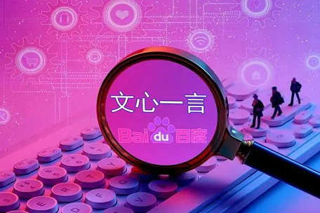 文心一言APP入口 下载渠道