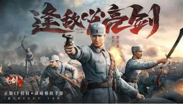 亮剑手游2023礼包码领取全攻略