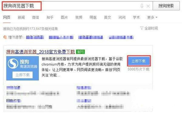 软件搜索界面示例