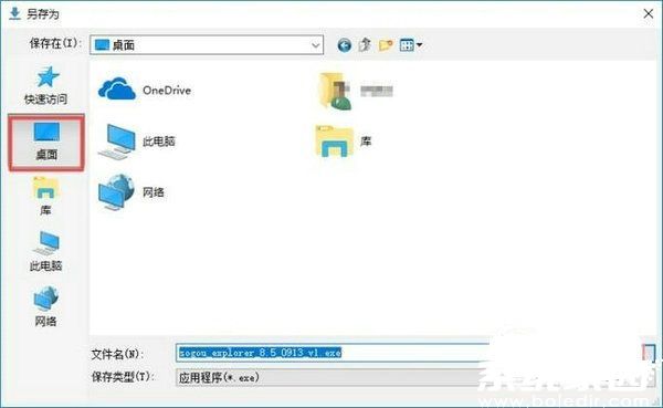 路径确认示意图
