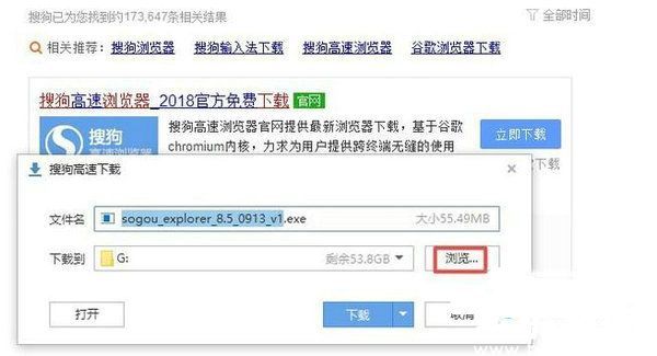 存储路径选择界面