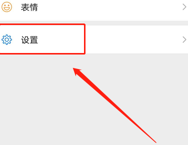 微信黑色主题模式设置