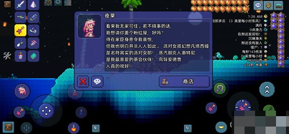 泰拉瑞亚手游公主NPC入驻全攻略