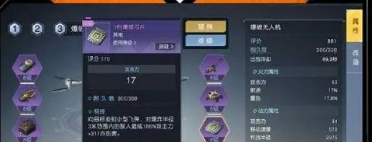 黎明觉醒70级无人机任务制作与实战技巧