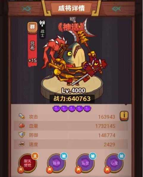 咸鱼之王琉璃7塔七八层阵容
