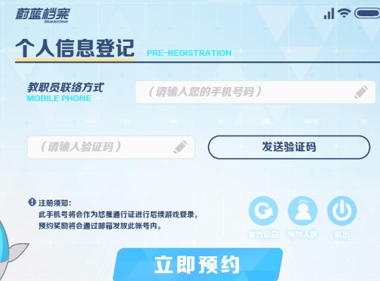验证码填写示意图