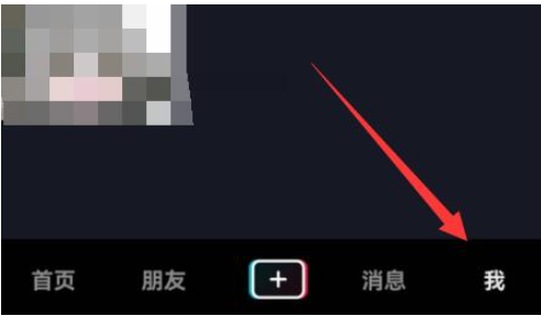 抖音关闭广告推荐设置步骤详解