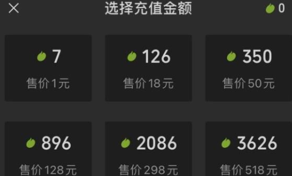 微信豆功能与充值价格