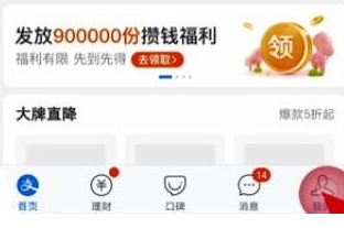 支付宝账号永久注销操作步骤