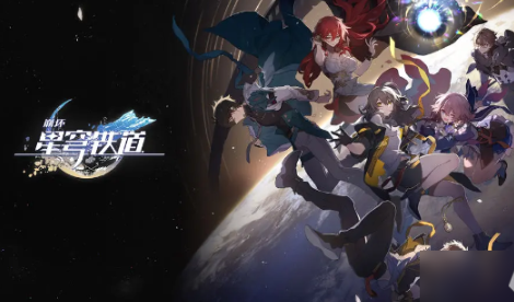 崩坏星穹铁道空间站怪谈任务攻略