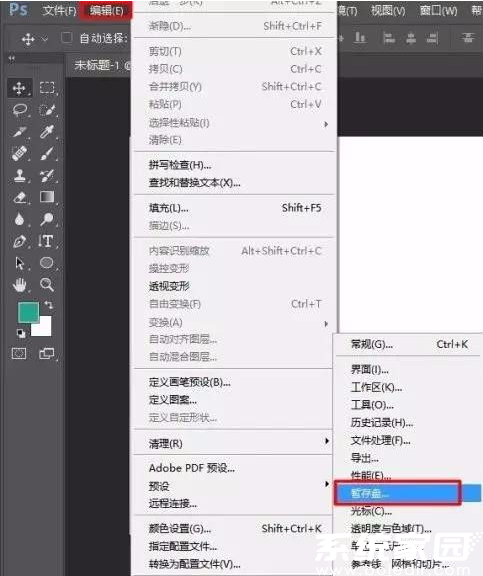 暂存盘路径修改示意图