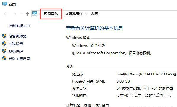 控制面板导航图示