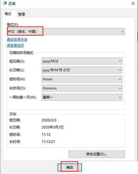 语言参数设置示意图