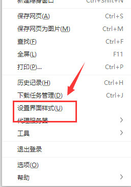 系统设置入口示意图