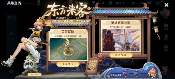 王者荣耀新英雄姬小满免费获取方法