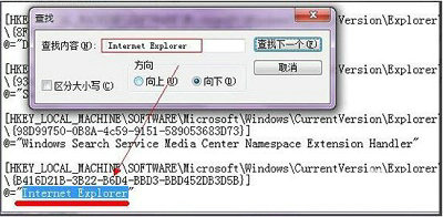 注册表值定位示意图