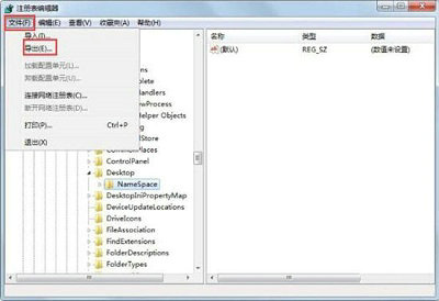 注册表备份示意图