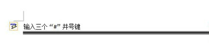 立体隔行线示例