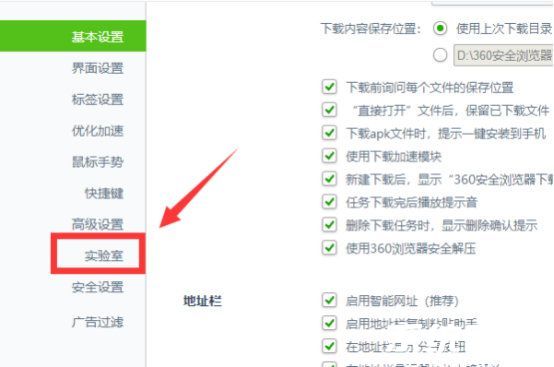 实验室功能导航示意图