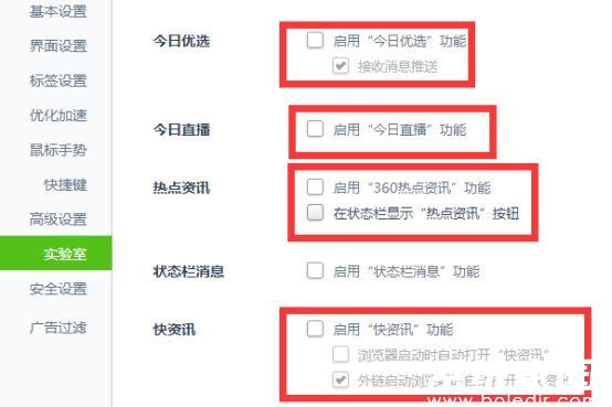 弹窗设置关闭示意图