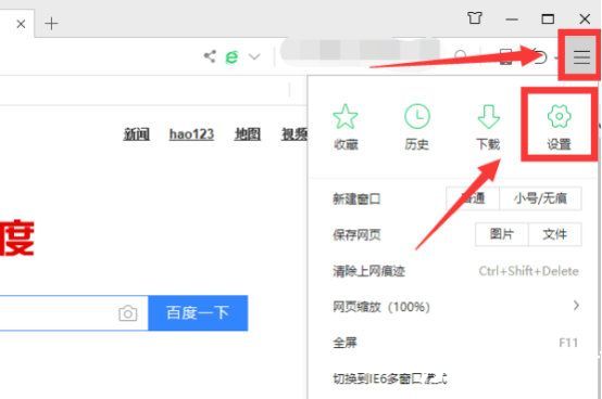 浏览器设置入口示意图