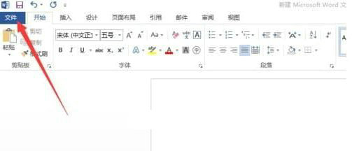 Word文件菜单入口图示