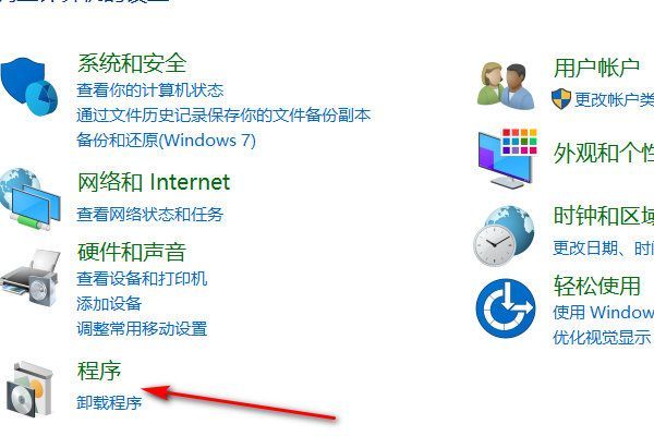 程序管理界面