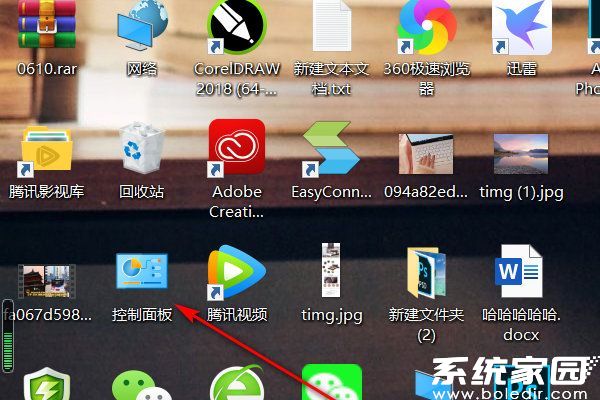 系统控制面板入口