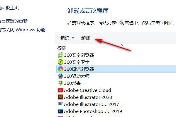 应用程序列表