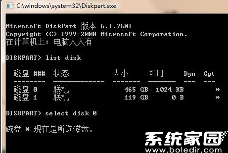 磁盘选择操作