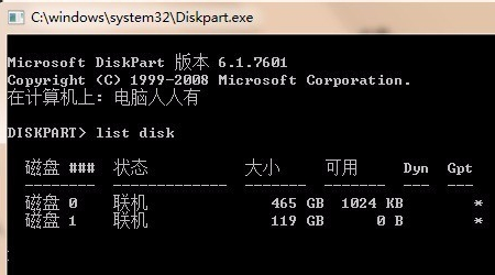磁盘列表查看