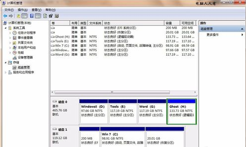 分区重建界面