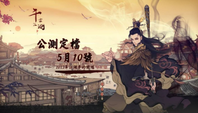 千古江湖梦宗门拜山玩法全攻略