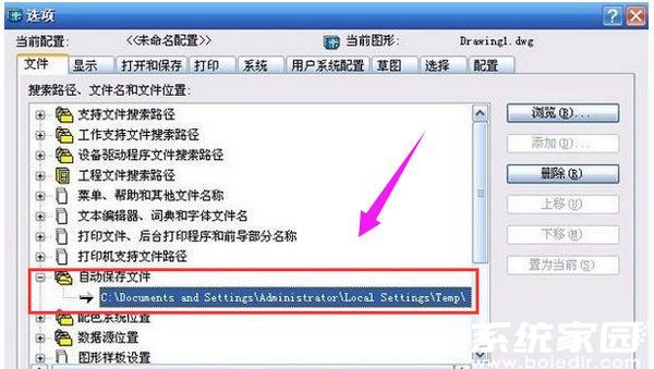 AutoCAD选项设置界面示意图